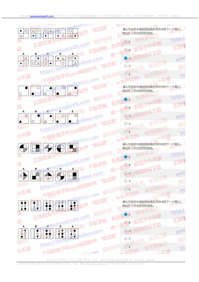 中金2019招聘20191003在线测试真题及答案_2025春招题库汇总_券商-基金题库-1_05基金券商汇总_中金_中金历年真题