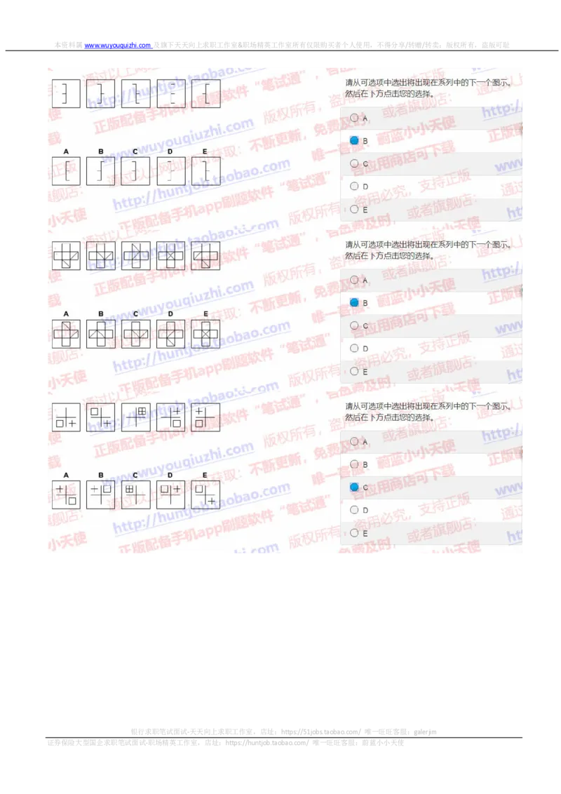中金2019招聘20191003在线测试真题及答案_2025春招题库汇总_券商-基金题库-1_05基金券商汇总_中金_中金历年真题