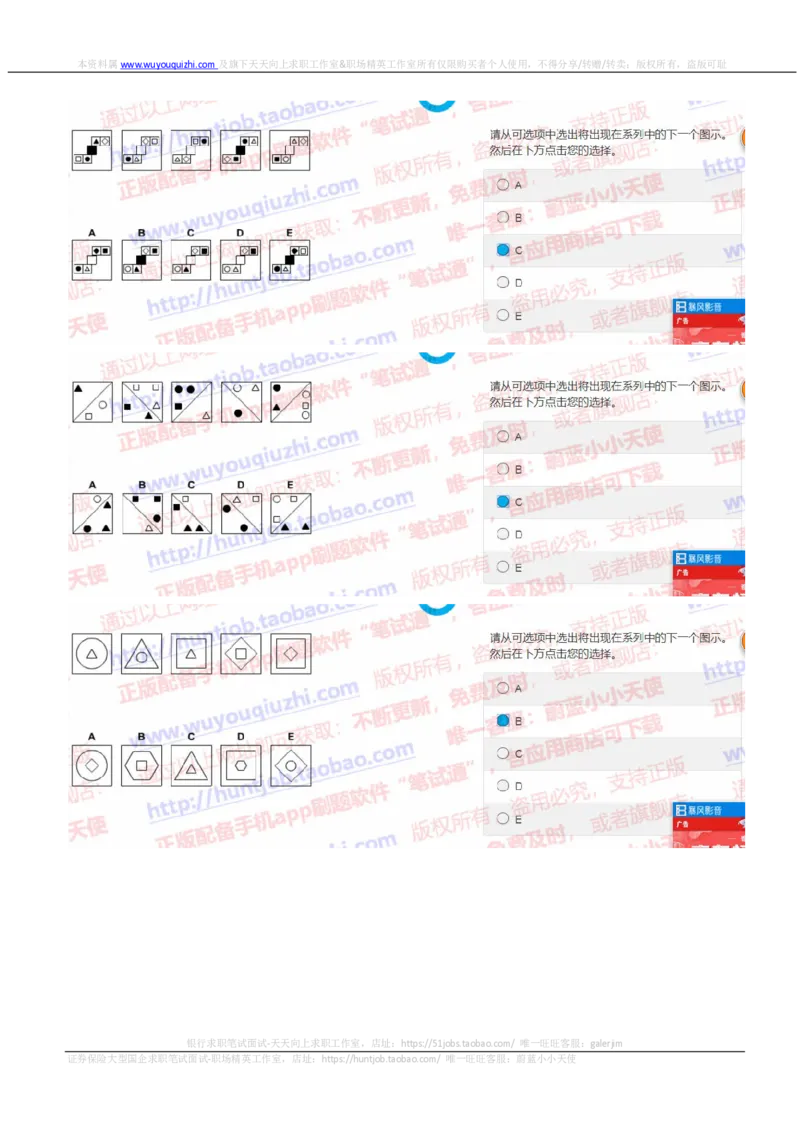 中金2019招聘20191003在线测试真题及答案_2025春招题库汇总_券商-基金题库-1_05基金券商汇总_中金_中金历年真题