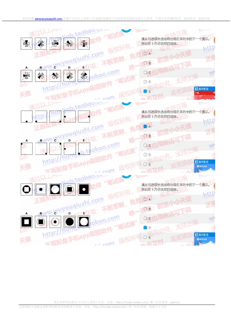 中金2019招聘20191003在线测试真题及答案_2025春招题库汇总_券商-基金题库-1_05基金券商汇总_中金_中金历年真题