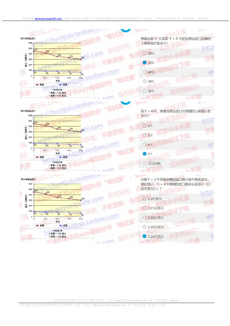 中金2019招聘20191003在线测试真题及答案_2025春招题库汇总_券商-基金题库-1_05基金券商汇总_中金_中金历年真题