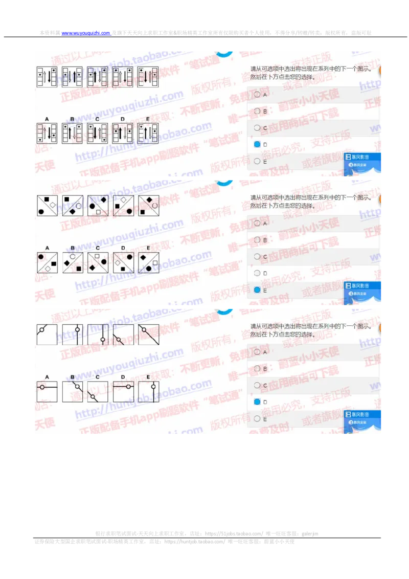 中金2019招聘20191003在线测试真题及答案_2025春招题库汇总_券商-基金题库-1_05基金券商汇总_中金_中金历年真题