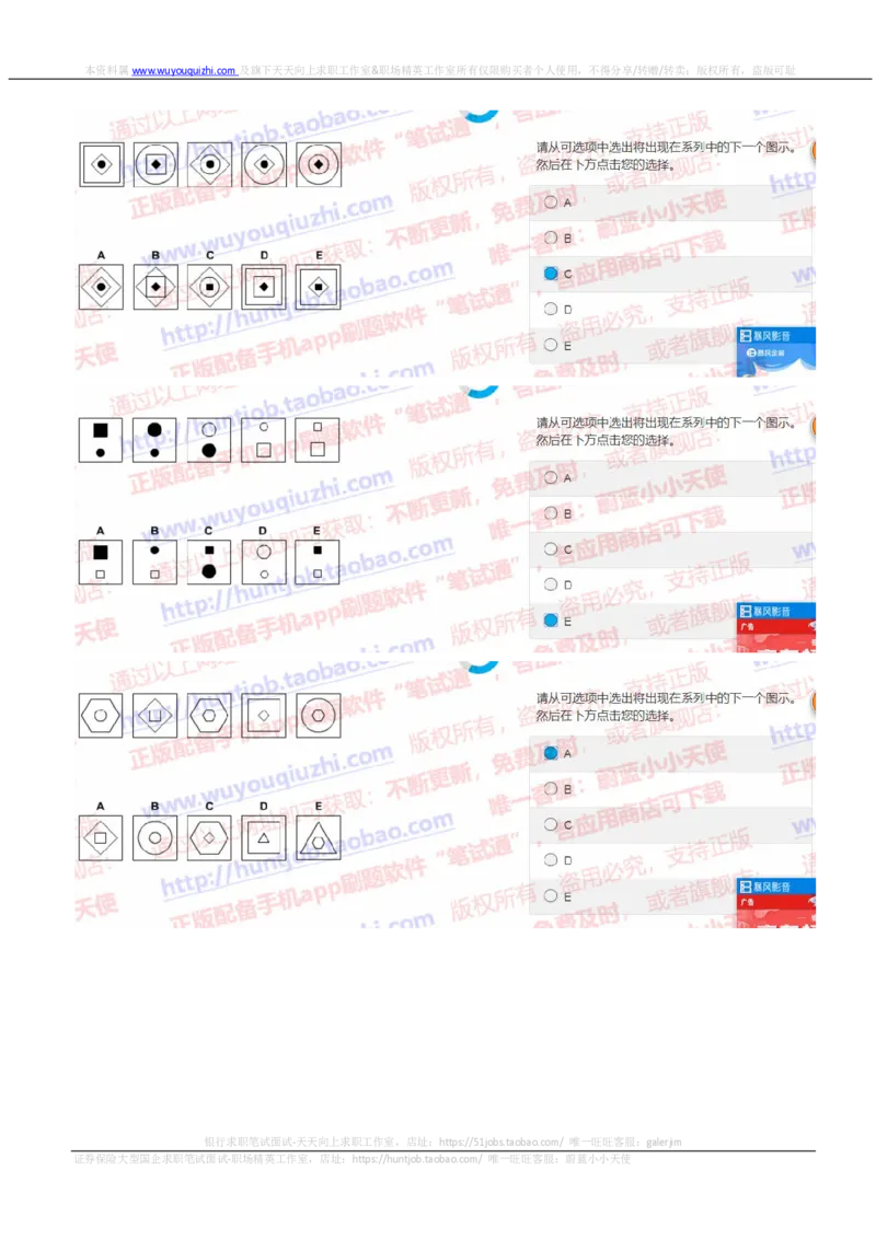 中金2019招聘20191003在线测试真题及答案_2025春招题库汇总_券商-基金题库-1_05基金券商汇总_中金_中金历年真题