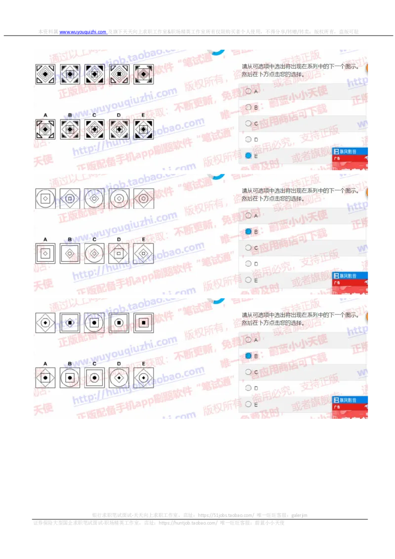 中金2019招聘20191003在线测试真题及答案_2025春招题库汇总_券商-基金题库-1_05基金券商汇总_中金_中金历年真题
