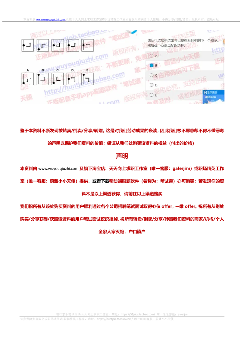 中金2019招聘20191003在线测试真题及答案_2025春招题库汇总_券商-基金题库-1_05基金券商汇总_中金_中金历年真题