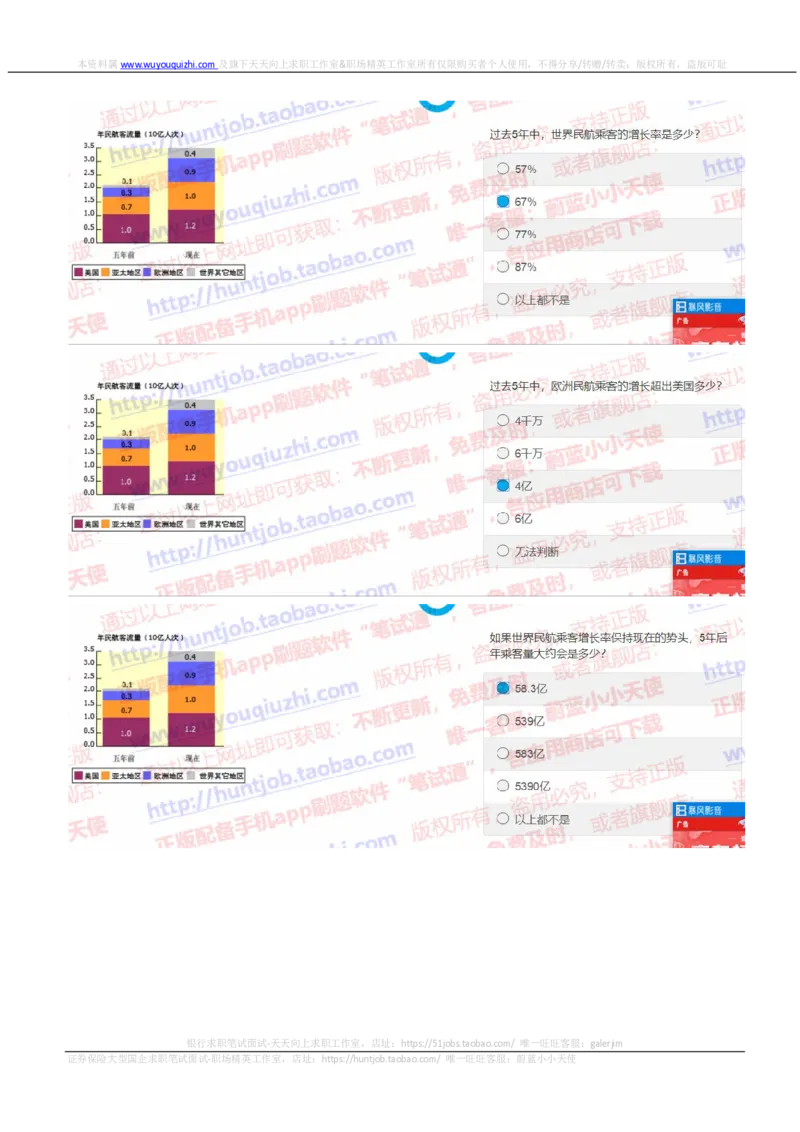 中金2019招聘20191003在线测试真题及答案_2025春招题库汇总_券商-基金题库-1_05基金券商汇总_中金_中金历年真题