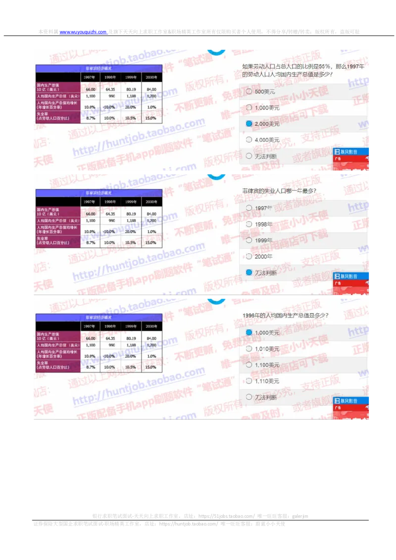 中金2019招聘20191003在线测试真题及答案_2025春招题库汇总_券商-基金题库-1_05基金券商汇总_中金_中金历年真题