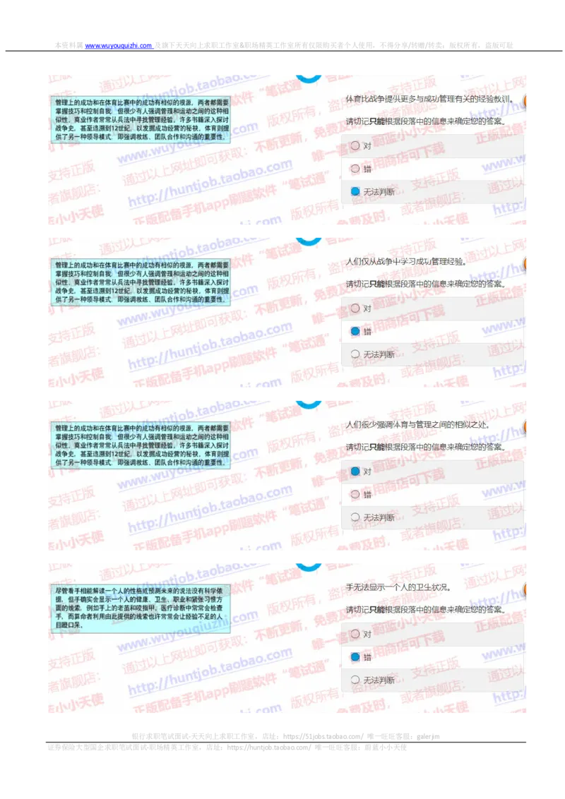中金2019招聘20191003在线测试真题及答案_2025春招题库汇总_券商-基金题库-1_05基金券商汇总_中金_中金历年真题