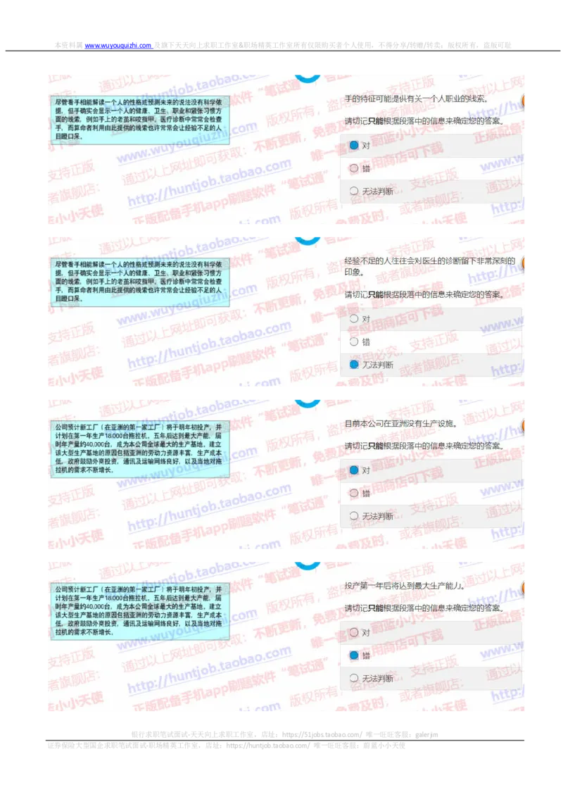 中金2019招聘20191003在线测试真题及答案_2025春招题库汇总_券商-基金题库-1_05基金券商汇总_中金_中金历年真题