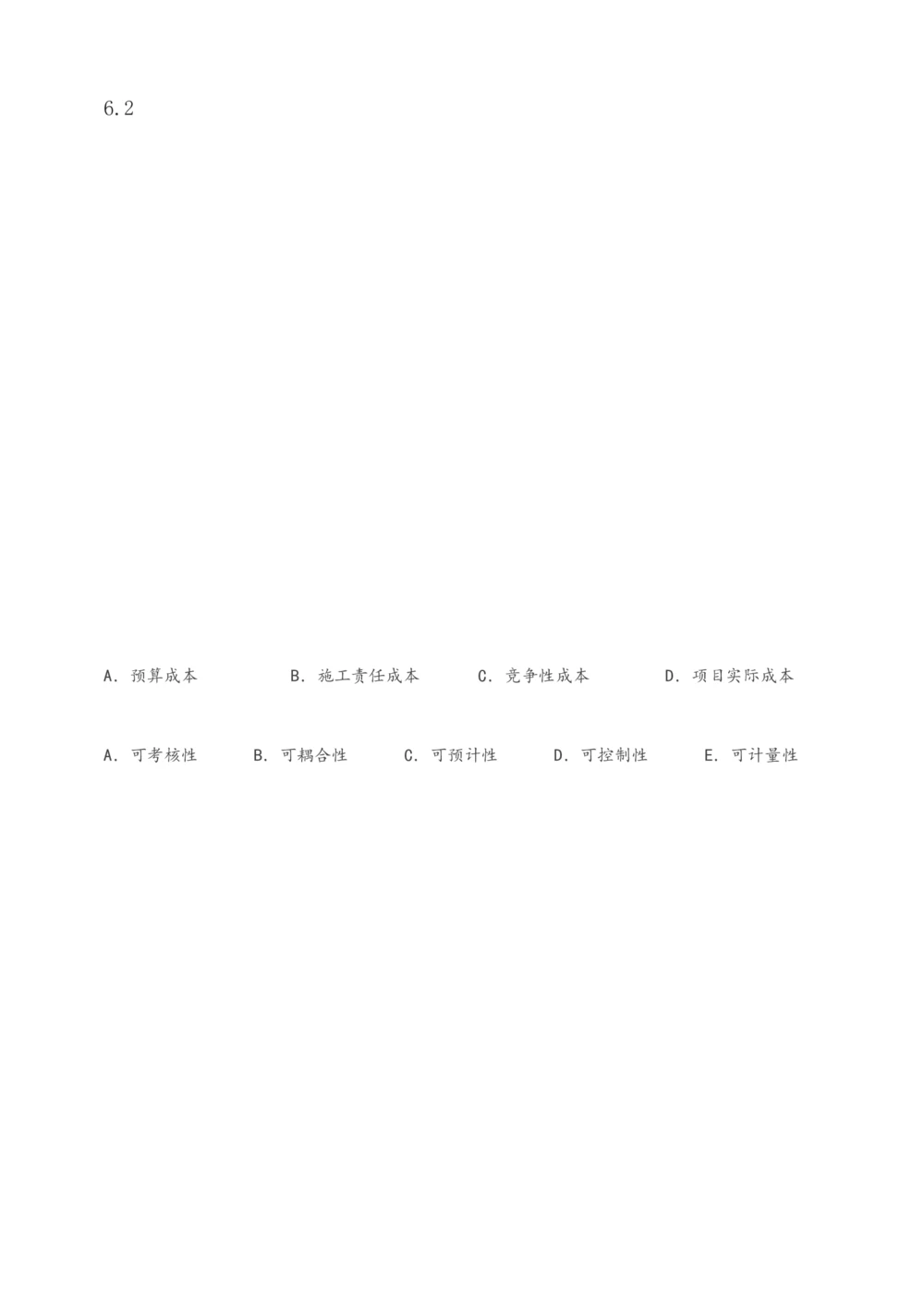 1-49_2026年一级建造师_2026年一建管理_2025年一建管理SVIP_02-基础精讲✿高端面授✿深度强化_14-管理《教材精讲班》赵春晓、关宇233推荐_关宇_讲义