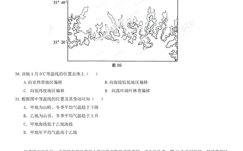 2013年高考地理试卷（安徽）（空白卷）_地理历年高考真题_新&middot;PDF版2008-2025&middot;高考地理真题_地理（按年份分类）2008-2025_2013&middot;地理高考真题