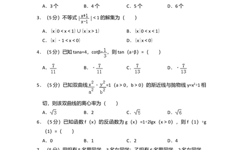 2009年高考数学试卷（文）（全国卷Ⅰ）（空白卷）_历年高考真题合集_数学历年高考真题_新&middot;Word版2008-2025&middot;高考数学真题_数学（按省份分类）2008-2025_2008-2025&middot;（河南）数学高考真题