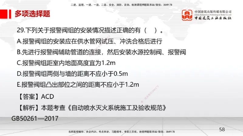 2025一建《机电》月度小灶直播课02（02.27）_2026年一级建造师_2026年一建机电_2025年一建机电SVIP_02-基础精讲✿高端面授✿深度强化_35-机电《月度小灶直播》闫娜JGS_讲义