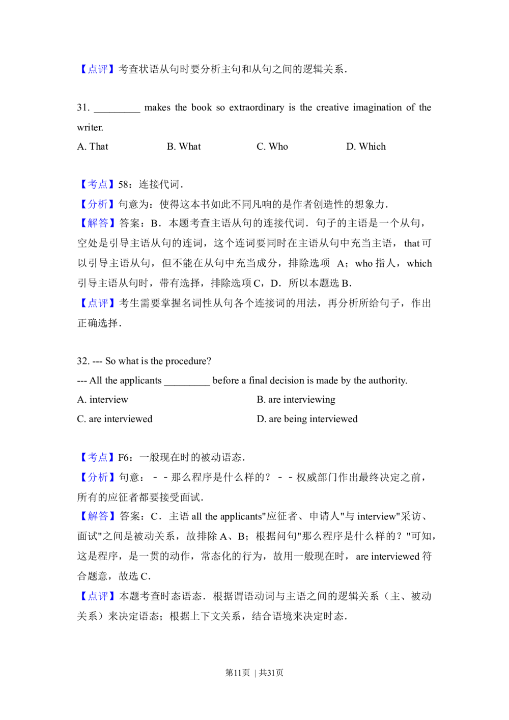 2013年高考英语试卷（北京）（解析卷）_英语历年高考真题_新&middot;Word版2008-2025&middot;高考英语真题_英语（按年份分类）2008-2025_2013&middot;高考英语真题