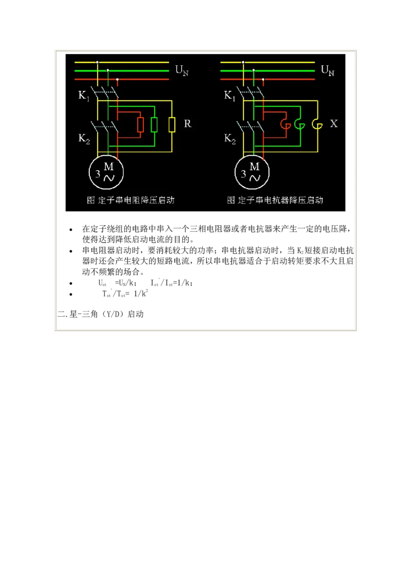 电机学基础知识课件_2025春招题库汇总_国企题库_中国烟草_3Yancao笔试专业完整知识点（仅需看本专业）_3.9电气专业知识_电机学复习资料