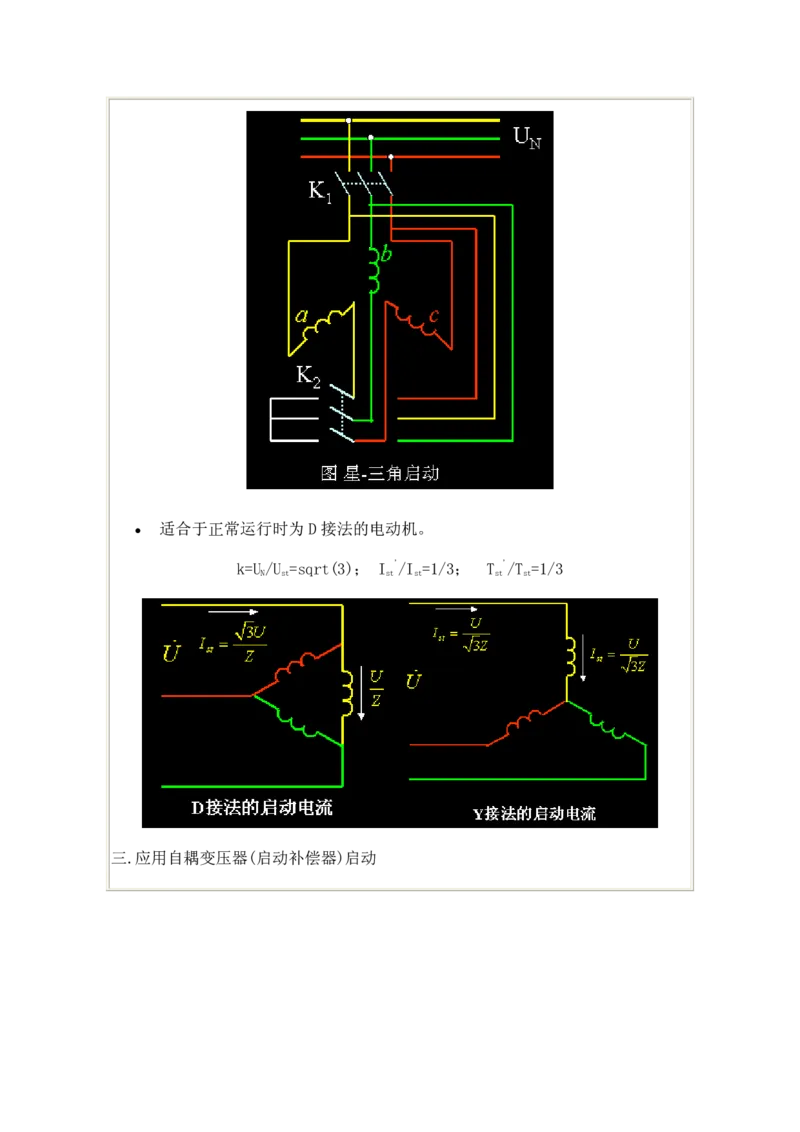 电机学基础知识课件_2025春招题库汇总_国企题库_中国烟草_3Yancao笔试专业完整知识点（仅需看本专业）_3.9电气专业知识_电机学复习资料