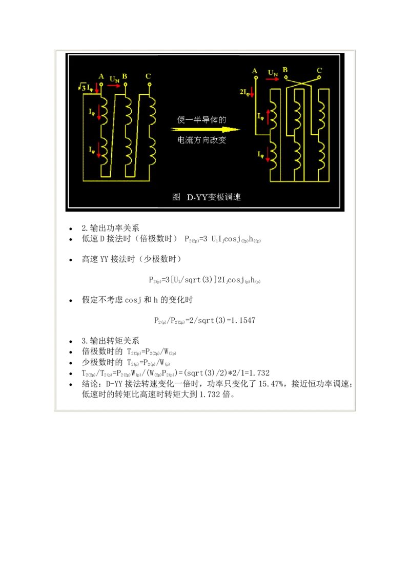 电机学基础知识课件_2025春招题库汇总_国企题库_中国烟草_3Yancao笔试专业完整知识点（仅需看本专业）_3.9电气专业知识_电机学复习资料