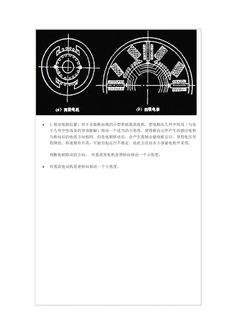 电机学基础知识课件_2025春招题库汇总_国企题库_中国烟草_3Yancao笔试专业完整知识点（仅需看本专业）_3.9电气专业知识_电机学复习资料