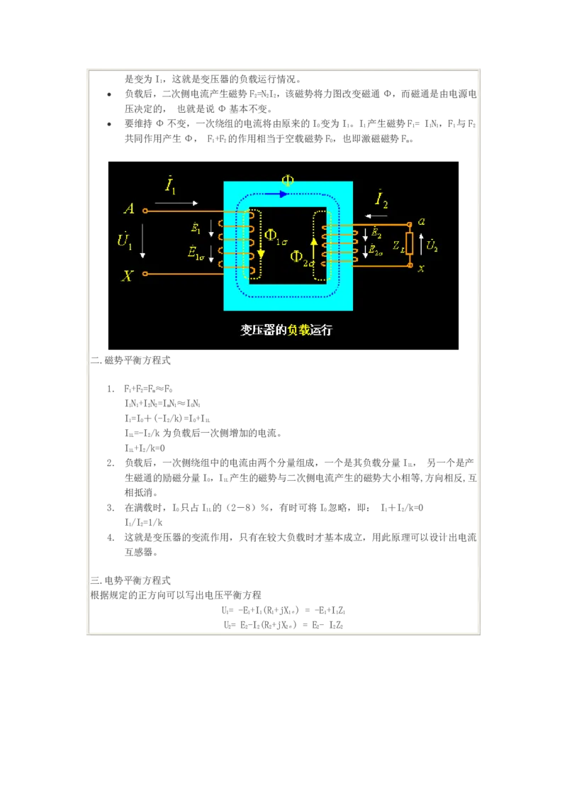 电机学基础知识课件_2025春招题库汇总_国企题库_中国烟草_3Yancao笔试专业完整知识点（仅需看本专业）_3.9电气专业知识_电机学复习资料