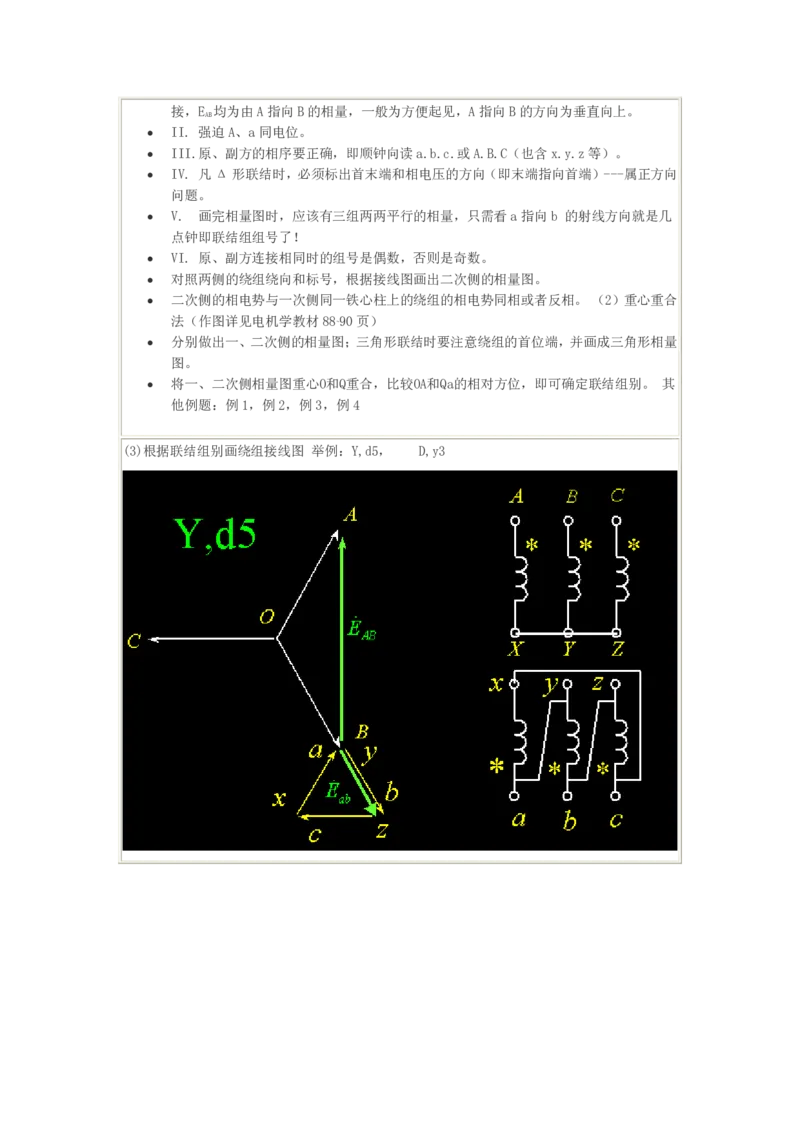 电机学基础知识课件_2025春招题库汇总_国企题库_中国烟草_3Yancao笔试专业完整知识点（仅需看本专业）_3.9电气专业知识_电机学复习资料