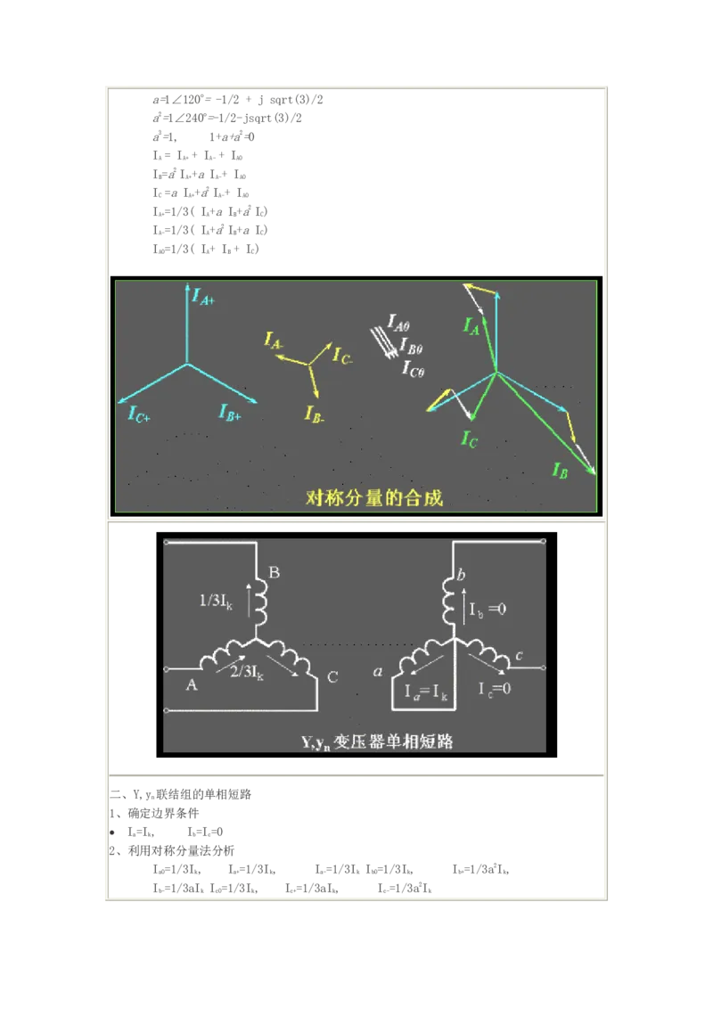 电机学基础知识课件_2025春招题库汇总_国企题库_中国烟草_3Yancao笔试专业完整知识点（仅需看本专业）_3.9电气专业知识_电机学复习资料