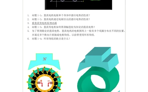 电机学基础知识课件_2025春招题库汇总_国企题库_中国烟草_3Yancao笔试专业完整知识点（仅需看本专业）_3.9电气专业知识_电机学复习资料