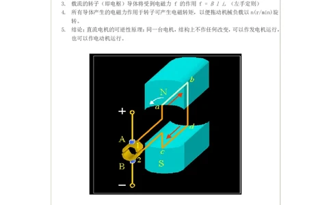 电机学基础知识课件_2025春招题库汇总_国企题库_中国烟草_3Yancao笔试专业完整知识点（仅需看本专业）_3.9电气专业知识_电机学复习资料