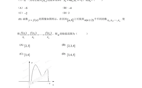 2013年高考数学试卷（文）（安徽）（空白卷）_历年高考真题合集_数学历年高考真题_新&middot;Word版2008-2025&middot;高考数学真题_数学（按试卷类型分类）2008-2025_自主命题卷&middot;数学（2008-2025）