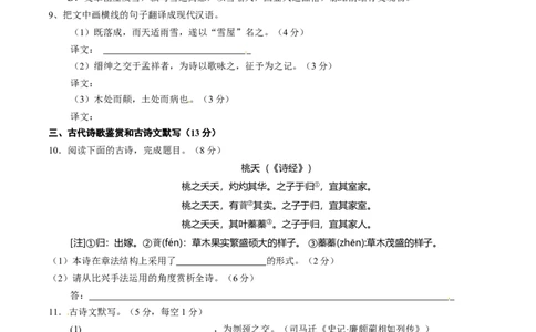 2014年高考语文试卷（湖南）（空白卷）_语文历年高考真题_新&middot;Word版2008-2025&middot;高考语文真题_语文（按年份分类）2008-2025_2014&middot;语文高考真题