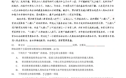 2014年高考语文试卷（湖南）（空白卷）_语文历年高考真题_新&middot;Word版2008-2025&middot;高考语文真题_语文（按年份分类）2008-2025_2014&middot;语文高考真题