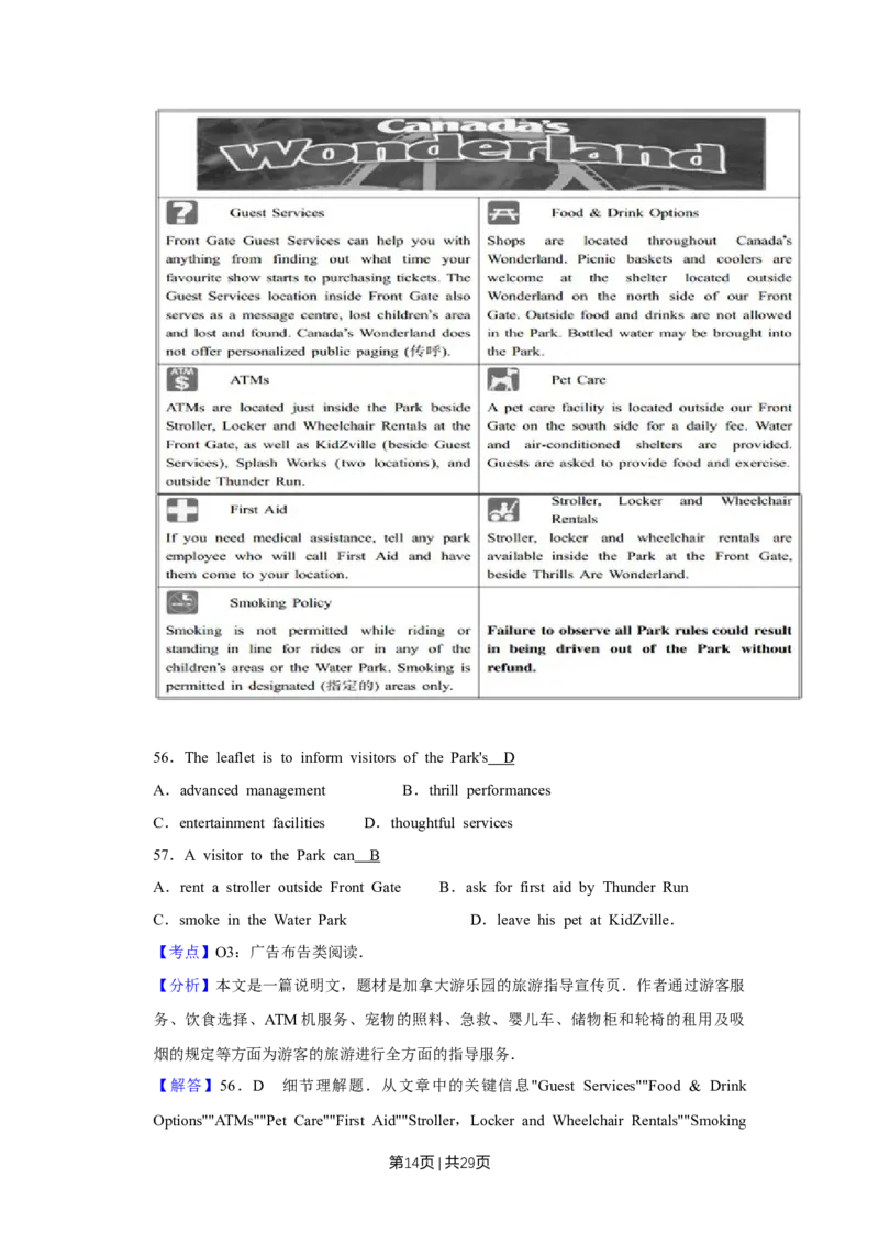 2013年高考英语试卷（江苏）（解析卷）_英语历年高考真题_新&middot;Word版2008-2025&middot;高考英语真题_英语（按年份分类）2008-2025_2013&middot;高考英语真题