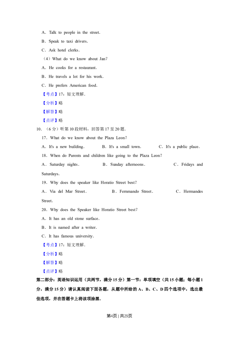 2013年高考英语试卷（江苏）（解析卷）_英语历年高考真题_新&middot;Word版2008-2025&middot;高考英语真题_英语（按年份分类）2008-2025_2013&middot;高考英语真题