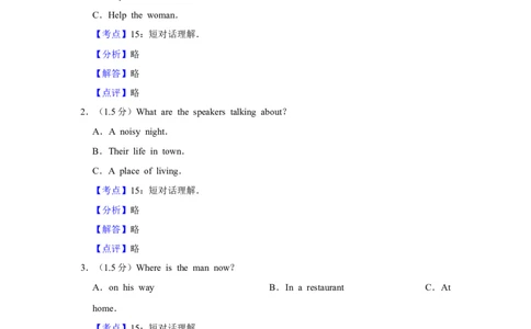 2013年高考英语试卷（江苏）（解析卷）_英语历年高考真题_新&middot;Word版2008-2025&middot;高考英语真题_英语（按年份分类）2008-2025_2013&middot;高考英语真题