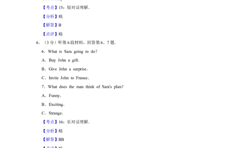 2013年高考英语试卷（江苏）（解析卷）_英语历年高考真题_新&middot;Word版2008-2025&middot;高考英语真题_英语（按年份分类）2008-2025_2013&middot;高考英语真题