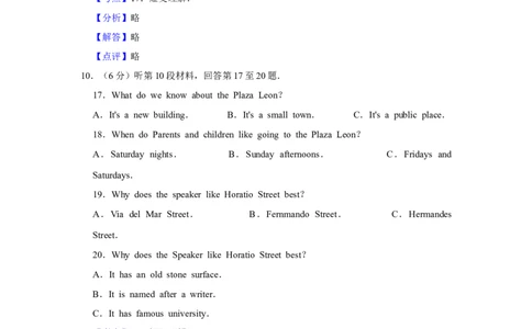 2013年高考英语试卷（江苏）（解析卷）_英语历年高考真题_新&middot;Word版2008-2025&middot;高考英语真题_英语（按年份分类）2008-2025_2013&middot;高考英语真题