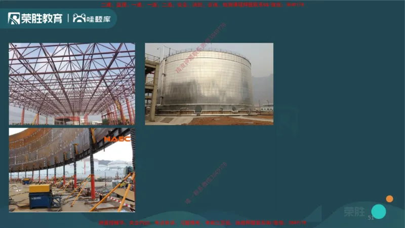 2.1工程测量技术（PPT版）_2026年一级建造师_2026年一建机电_2025年一建机电SVIP_02-基础精讲✿高端面授✿深度强化_12-机电《教材精讲班》王峰RS推荐_讲义