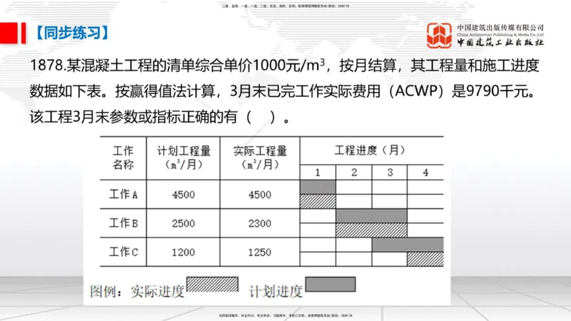 11.20一建《管理》大咖带你少走弯路，2026一建上岸全攻略_2026年一级建造师_2026年一建管理_2026年一建管理SVIP_2026一建管理SVIP_02-基础精讲✿高端面授✿深度强化_讲义