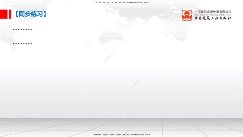 11.20一建《管理》大咖带你少走弯路，2026一建上岸全攻略_2026年一级建造师_2026年一建管理_2026年一建管理SVIP_2026一建管理SVIP_02-基础精讲✿高端面授✿深度强化_讲义