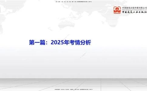 11.20一建《管理》大咖带你少走弯路，2026一建上岸全攻略_2026年一级建造师_2026年一建管理_2026年一建管理SVIP_2026一建管理SVIP_02-基础精讲✿高端面授✿深度强化_讲义