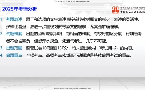 11.20一建《管理》大咖带你少走弯路，2026一建上岸全攻略_2026年一级建造师_2026年一建管理_2026年一建管理SVIP_2026一建管理SVIP_02-基础精讲✿高端面授✿深度强化_讲义