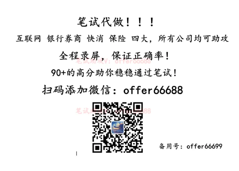 推理C汇总_2025春招题库汇总_四大题库1_EY安永_04推理测验C