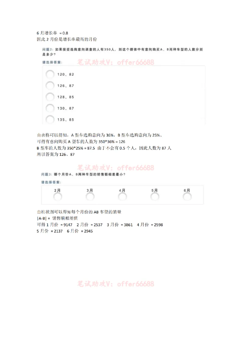 推理C汇总_2025春招题库汇总_四大题库1_EY安永_04推理测验C