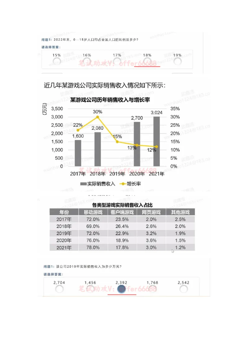 推理C汇总_2025春招题库汇总_四大题库1_EY安永_04推理测验C