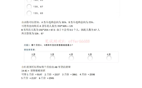 推理C汇总_2025春招题库汇总_四大题库1_EY安永_04推理测验C