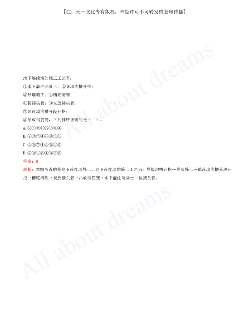 2025-12-第3章-桥梁工程（三）_2026年一级建造师_2026年一建公路_2025年一建公路SVIP_03-习题精析✿实战特训✿模考通关_14-公路《习题解析班》安慧XSW推荐_讲义