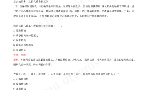 2025-12-第3章-桥梁工程（三）_2026年一级建造师_2026年一建公路_2025年一建公路SVIP_03-习题精析✿实战特训✿模考通关_14-公路《习题解析班》安慧XSW推荐_讲义