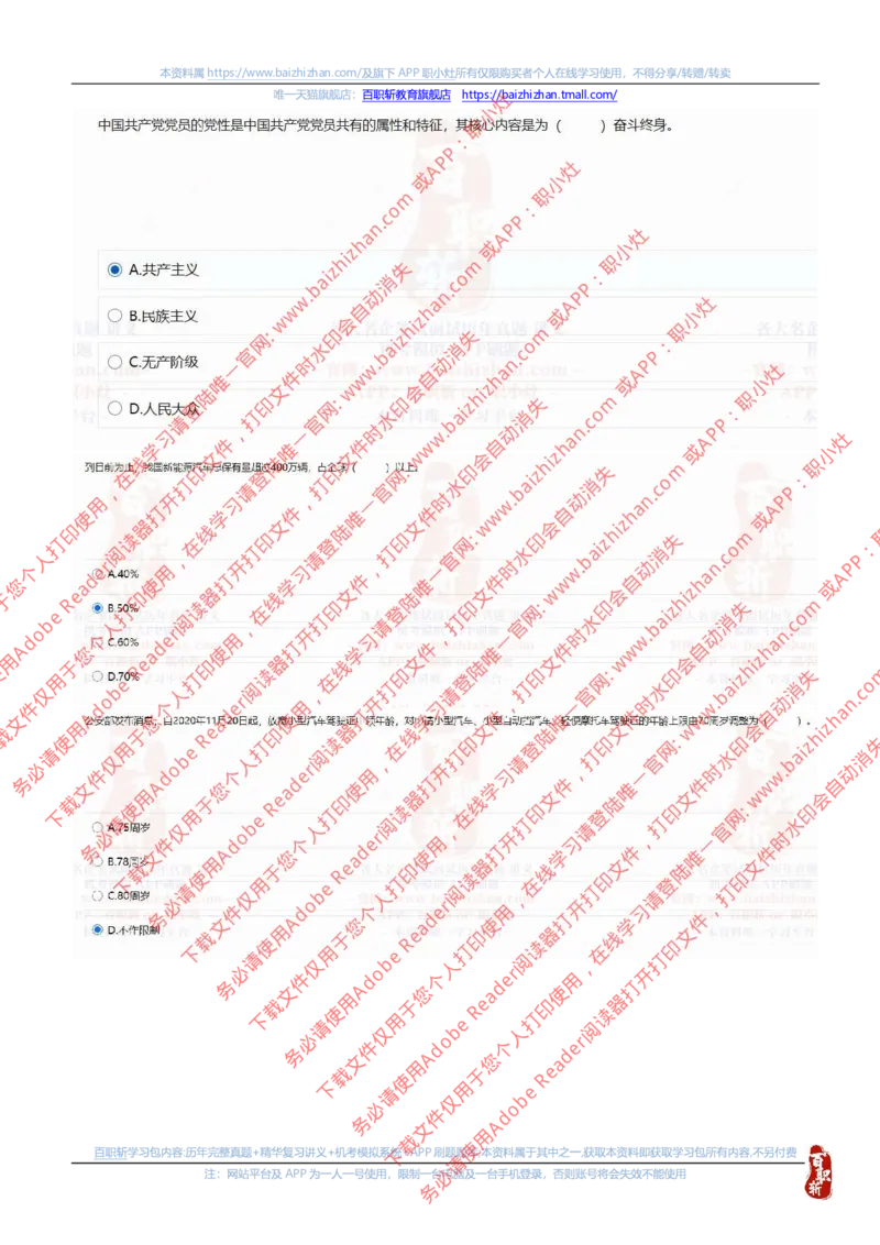 中海油2021招聘真题1_三桶油_中海油_中海油_中海油校招笔试资源