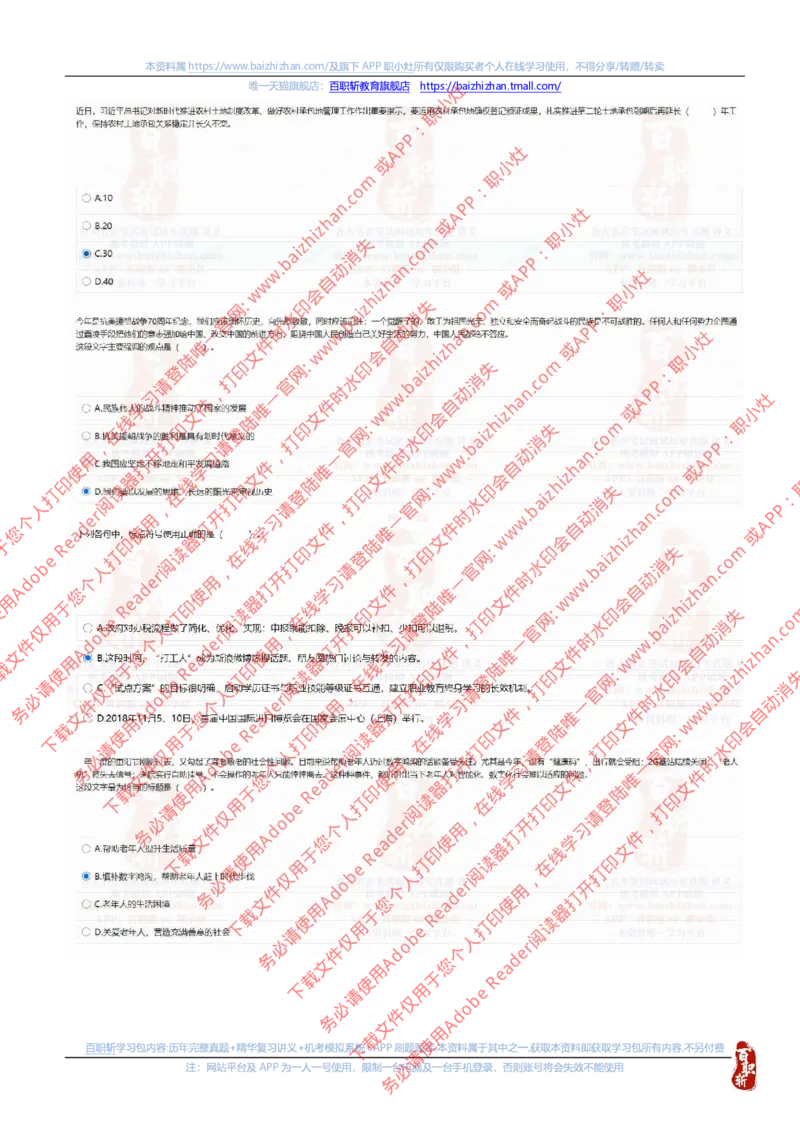 中海油2021招聘真题1_三桶油_中海油_中海油_中海油校招笔试资源