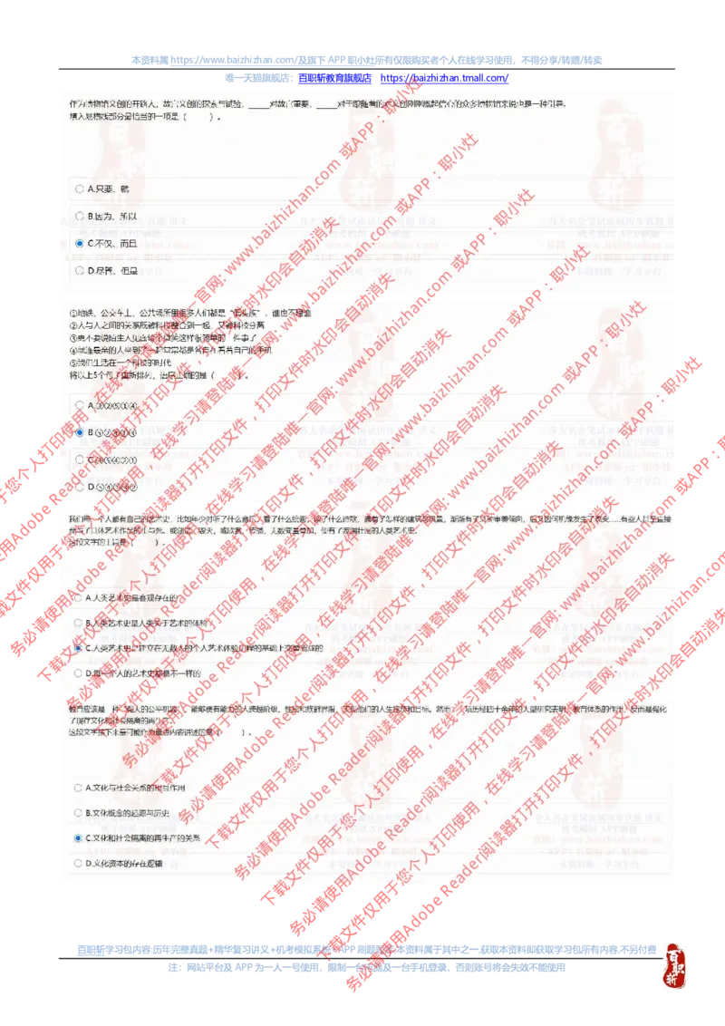 中海油2021招聘真题1_三桶油_中海油_中海油_中海油校招笔试资源