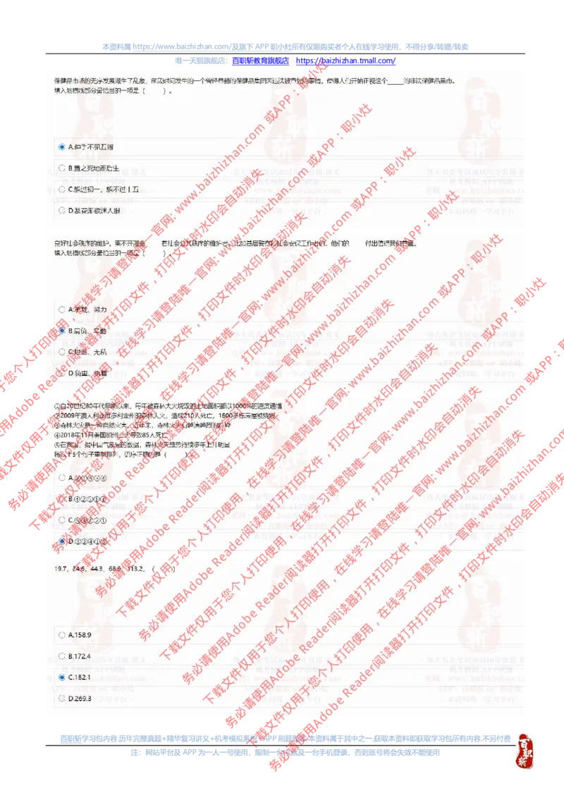 中海油2021招聘真题1_三桶油_中海油_中海油_中海油校招笔试资源